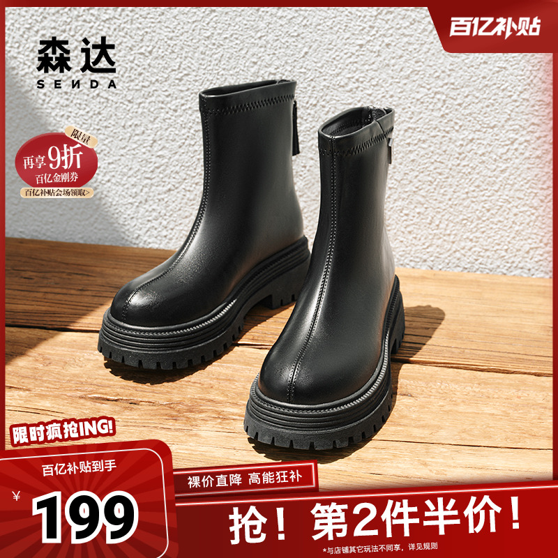 森达时装靴女款2024冬季