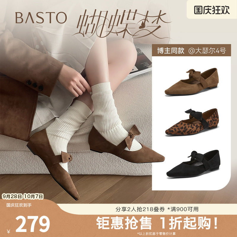 【蝴蝶梦】百思图26夏新芭蕾玛丽珍鞋尖头粗跟女漂亮单鞋R6276AQ6
