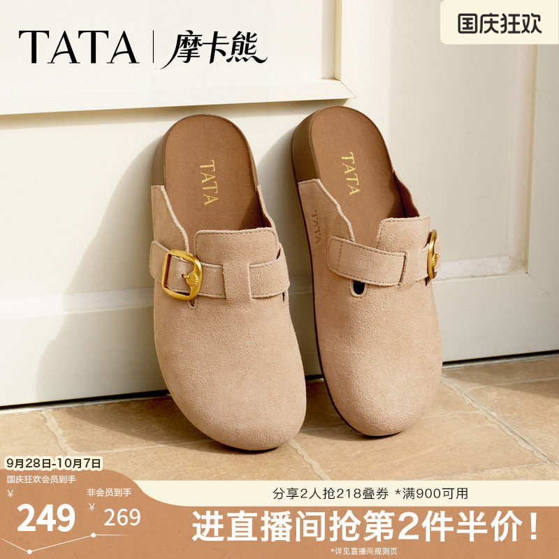TATA他她女鞋厚底勃肯鞋女外穿时尚通勤鞋包头半拖鞋子KM805BH6