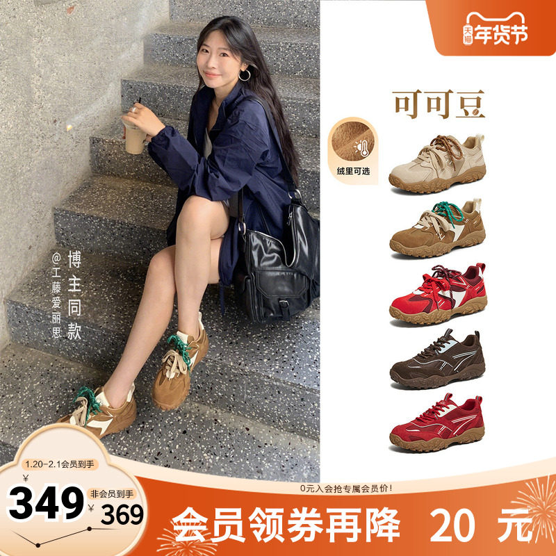 【马年系列】TATA他她可可豆复古运动鞋加绒新年德训鞋红色阿甘鞋,女鞋,德训鞋,淘宝优惠券,粉丝福利购,淘宝优惠卷