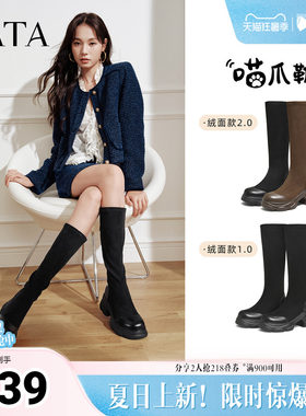 TATA他她喵爪靴厚底显瘦长筒靴女靴弹力瘦瘦靴秋冬靴子CEG04DG4