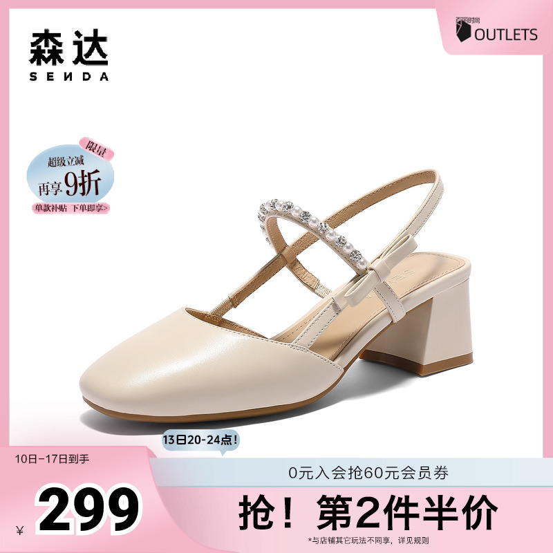 森达包头凉鞋女款2025夏新商场同款时尚粗跟后空凉鞋XNS01BH5