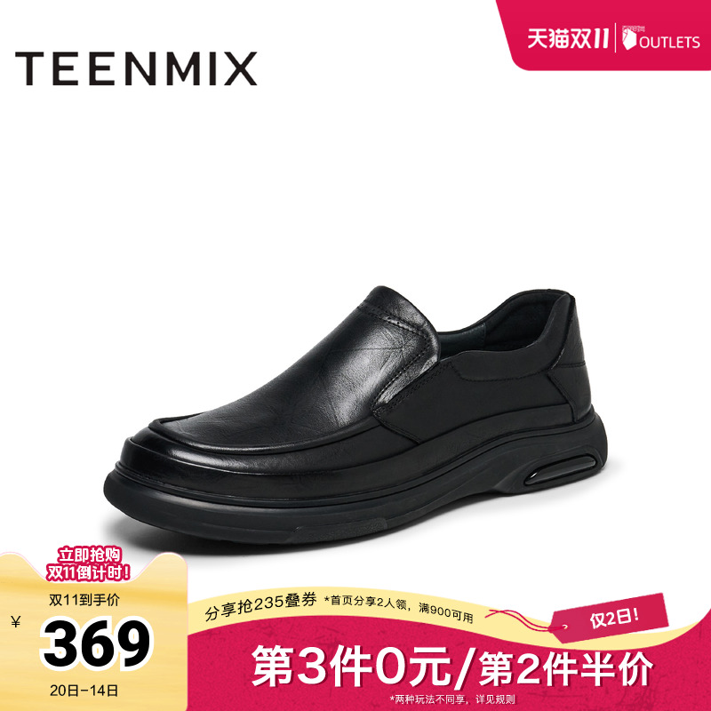 天美意2024冬新款商场同