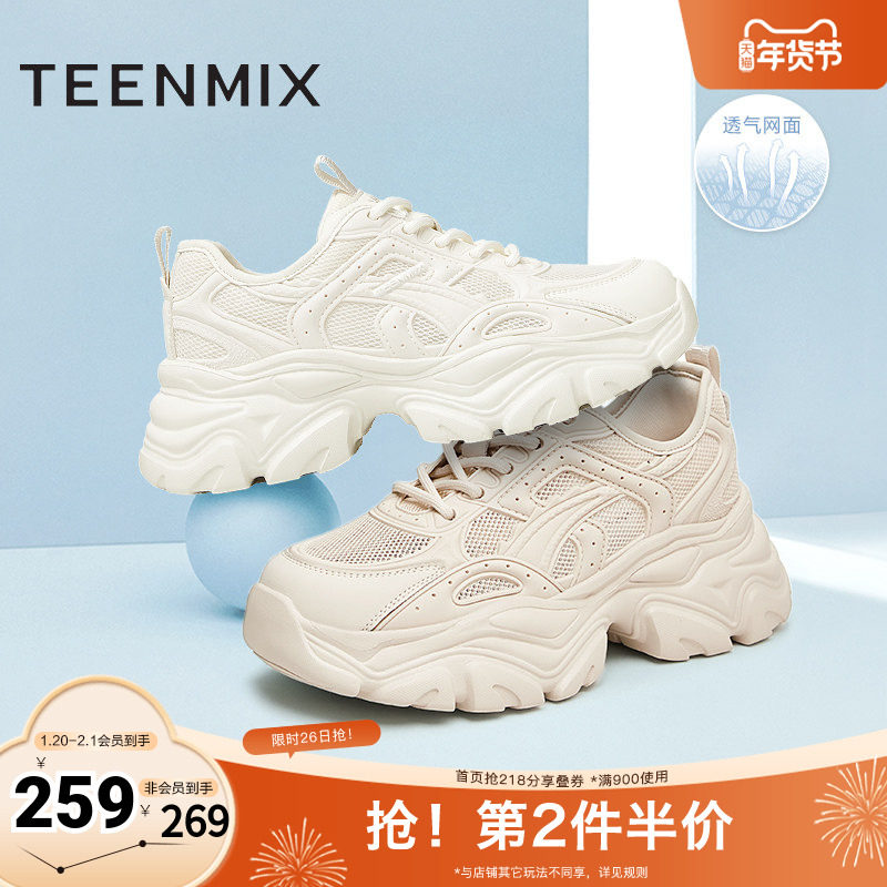 天美意网面透气厚底老爹鞋运动鞋女休闲小白鞋新款BI231BM4,女鞋,老爹鞋,淘宝优惠券,粉丝福利购,淘宝优惠卷