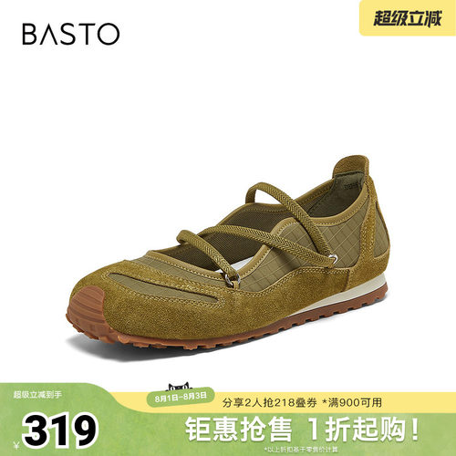 时尚潮流简约舒适