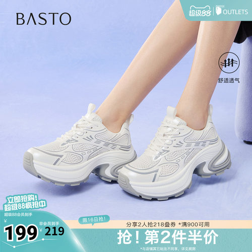 时尚潮流简约舒适