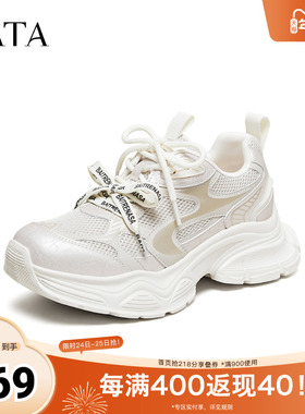 TATA/他她2026春运动休闲百搭女老爹鞋新款52R01AM6