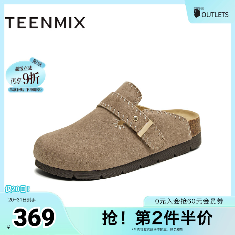 通勤日常百搭