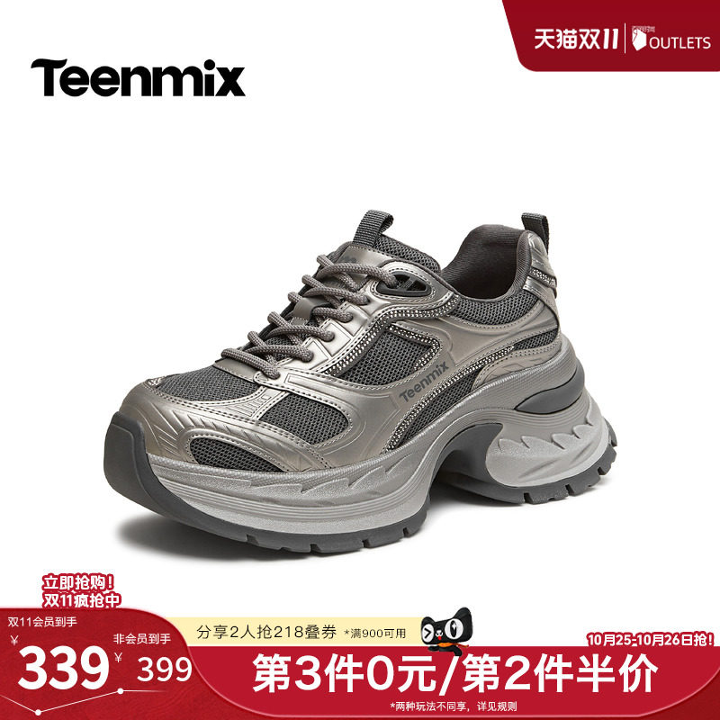 天美意拼色厚底增高老爹鞋女巨好看休闲运动鞋2026秋新款6TW20DM6