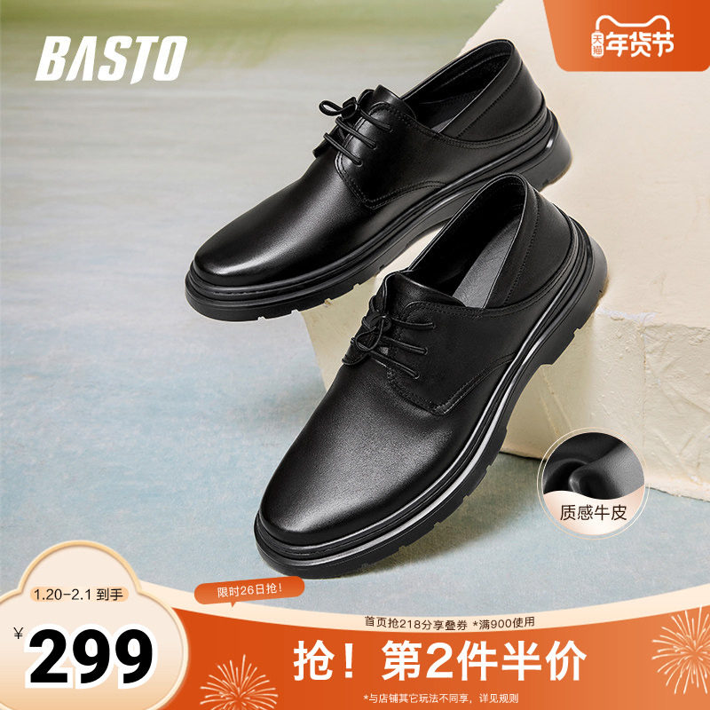 百思图2025春季新款商场同款简约通勤厚底男休闲皮鞋28325AM5,流行男鞋,休闲皮鞋,淘宝优惠券,粉丝福利购,淘宝优惠卷