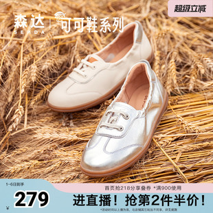 春秋一脚蹬舒适平底可可单鞋 4WGF3CA4 女鞋 森达银色休闲鞋