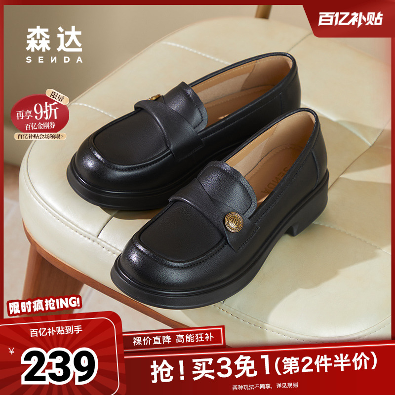 森达乐福鞋女鞋2024秋季