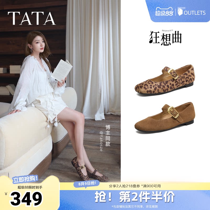 TATA他她狂想曲玛丽珍鞋女豹纹平底休闲鞋软底单鞋芭蕾舞鞋7H003