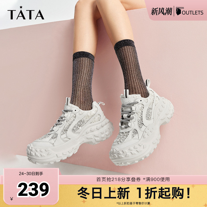 老爹鞋时尚厚底TATA/他她