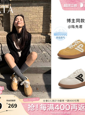 TATA他她糖心鞋休闲复古德训鞋女鞋透气运动小白鞋子新款CYF01AM5