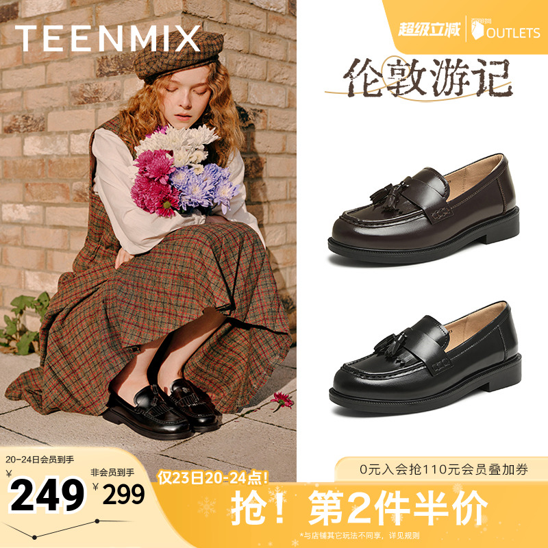 天美意学院英伦乐福鞋平