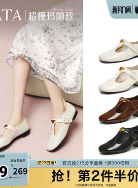 TATA他她玛丽珍鞋复古女鞋法式气质浅口平底百搭真皮单鞋7H020AA5