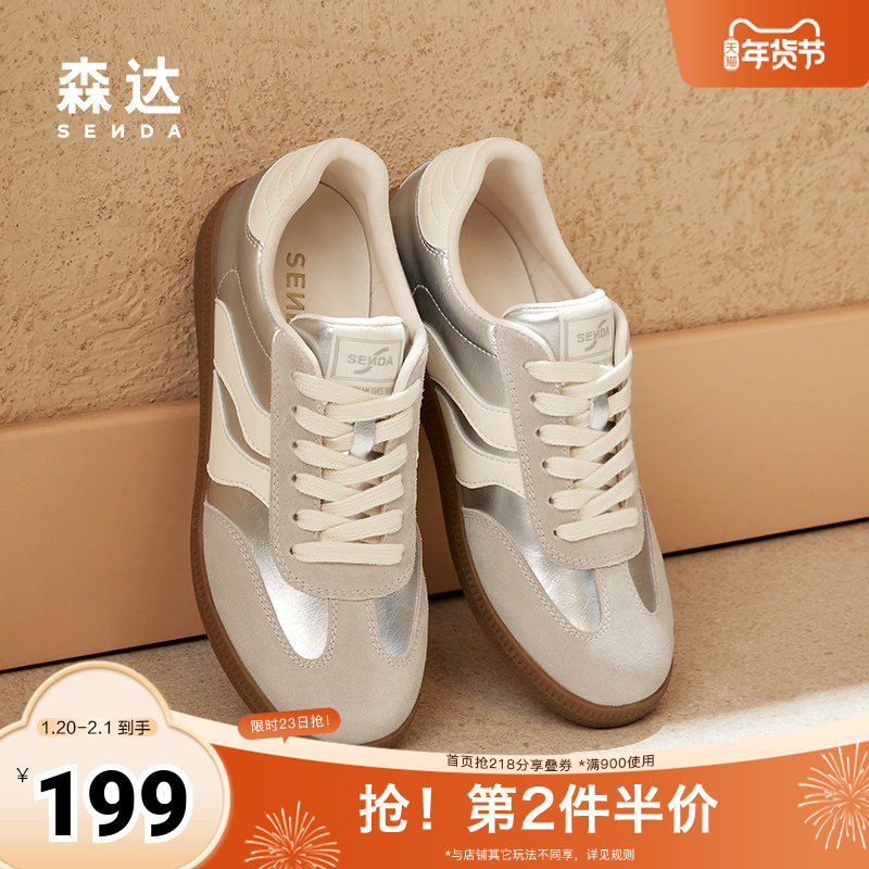 森达银色德训鞋女鞋春秋软底休闲平底板鞋运动鞋ZCC79CM4,女鞋,德训鞋,淘宝优惠券,粉丝福利购,淘宝优惠卷