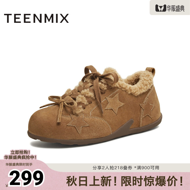天美意冬新款毛绒保暖系带五角星复古运动女德训鞋KK069DM5