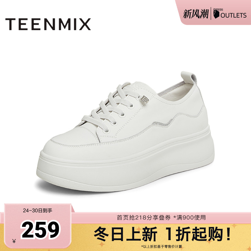 天美意百搭厚底增高小白