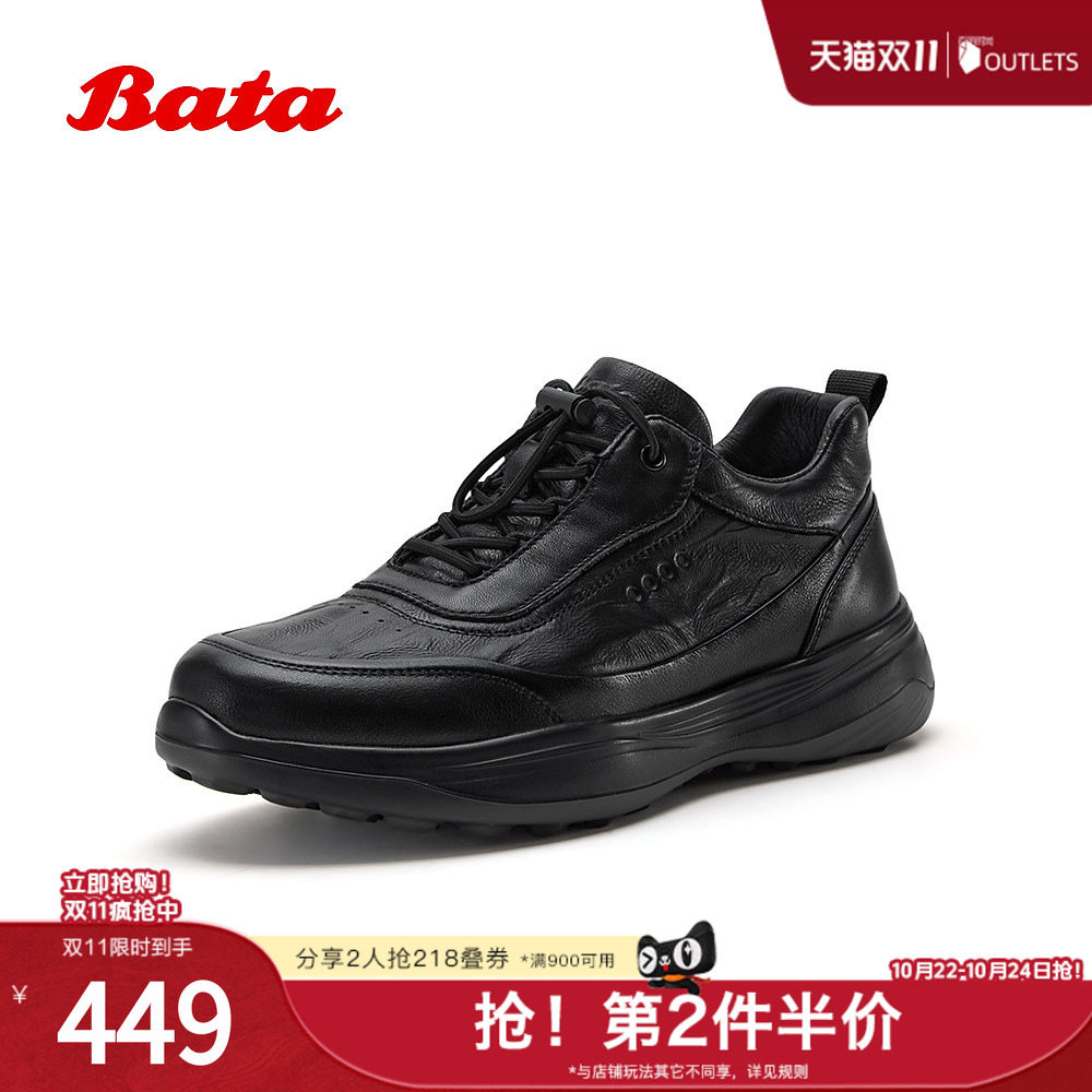 Bata皮靴男2026春季商场新款时尚百搭通勤厚底运动低靴51722AM6
