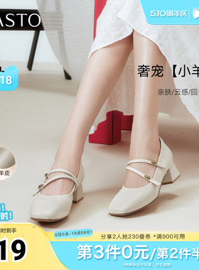 百思图春夏秋季新款商场同款玛丽珍鞋法式方头浅口女单鞋C5911CQ5