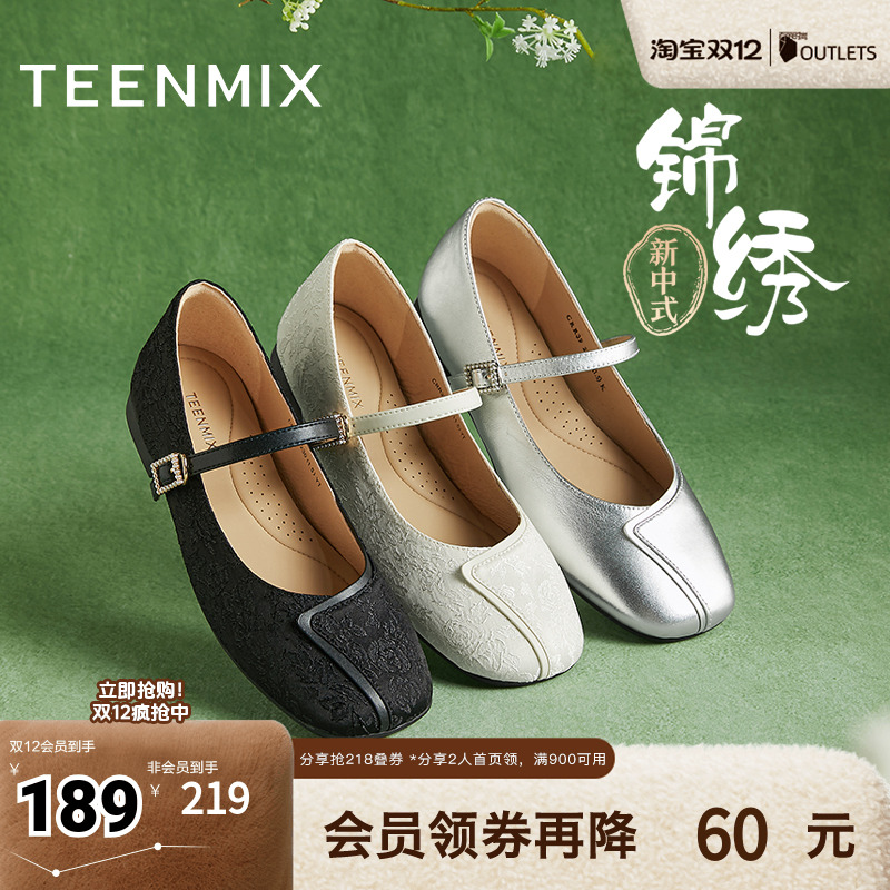 天美意新中式玛丽珍皮鞋