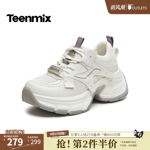 厚底增高，显瘦透气