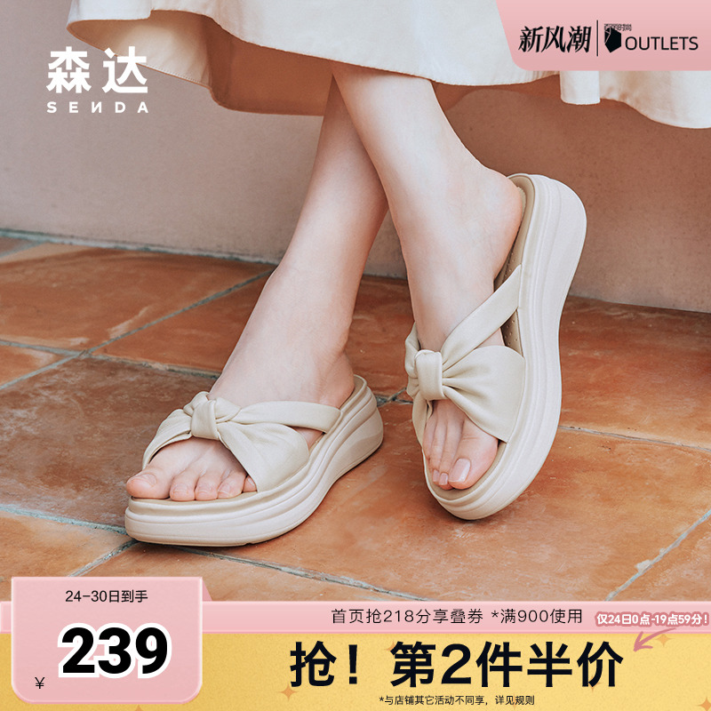 森达凉拖鞋女2024夏新款