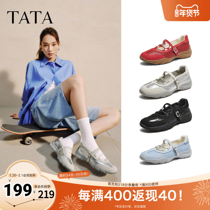 TATA他她女鞋2025运动玛丽珍鞋秋休闲单鞋百搭真皮芭蕾鞋CWS01CQ5,女鞋,玛丽珍鞋,淘宝优惠券,粉丝福利购,淘宝优惠卷