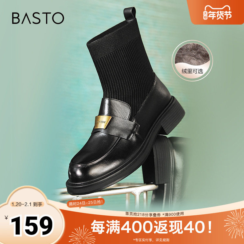 百思图冬季新款商场同款时尚休闲袜靴粗跟女短靴C4303DD4,女鞋,弹力靴/袜靴,淘宝优惠券,粉丝福利购,淘宝优惠卷