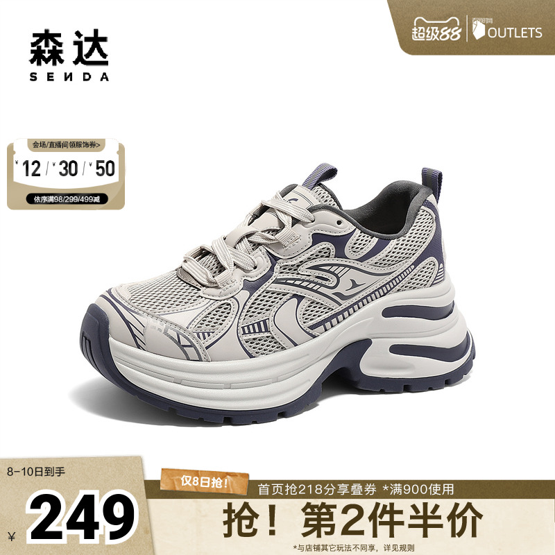 森达老爹鞋女款2025春新商场同款户外休闲运动鞋XLR01AM5