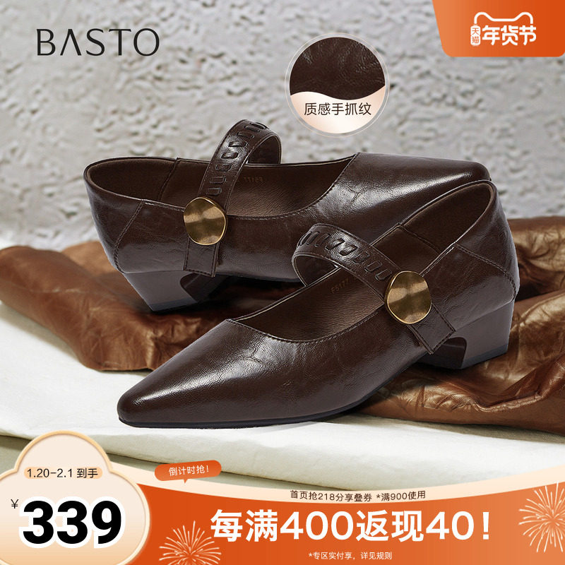 百思图2026春季新款商场同款玛丽珍鞋复古潮流尖头女单鞋F5177AQ6,女鞋,玛丽珍鞋,淘宝优惠券,粉丝福利购,淘宝优惠卷