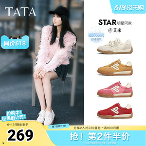 艾米同款TATA他她红色德训鞋女鞋透气复古运动鞋阿甘鞋SKV01AM5