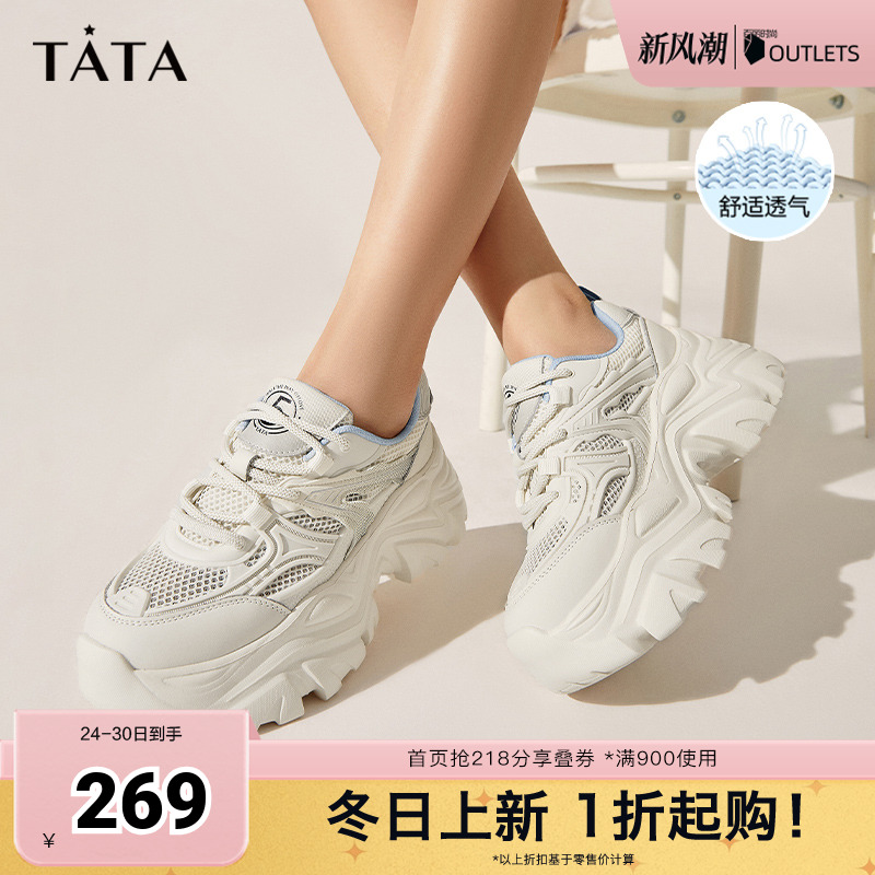 Tata他她厚底老爹鞋女透气奥莱休闲运动鞋女舒适秋季新WOG06BM3