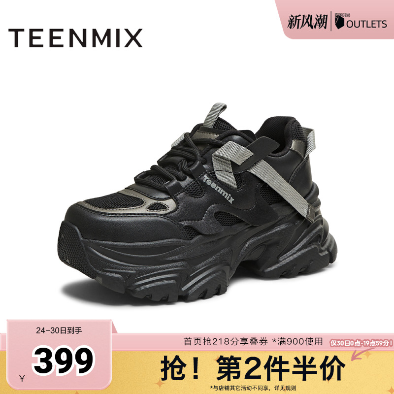 时尚机能风，潮酷百搭老爹鞋