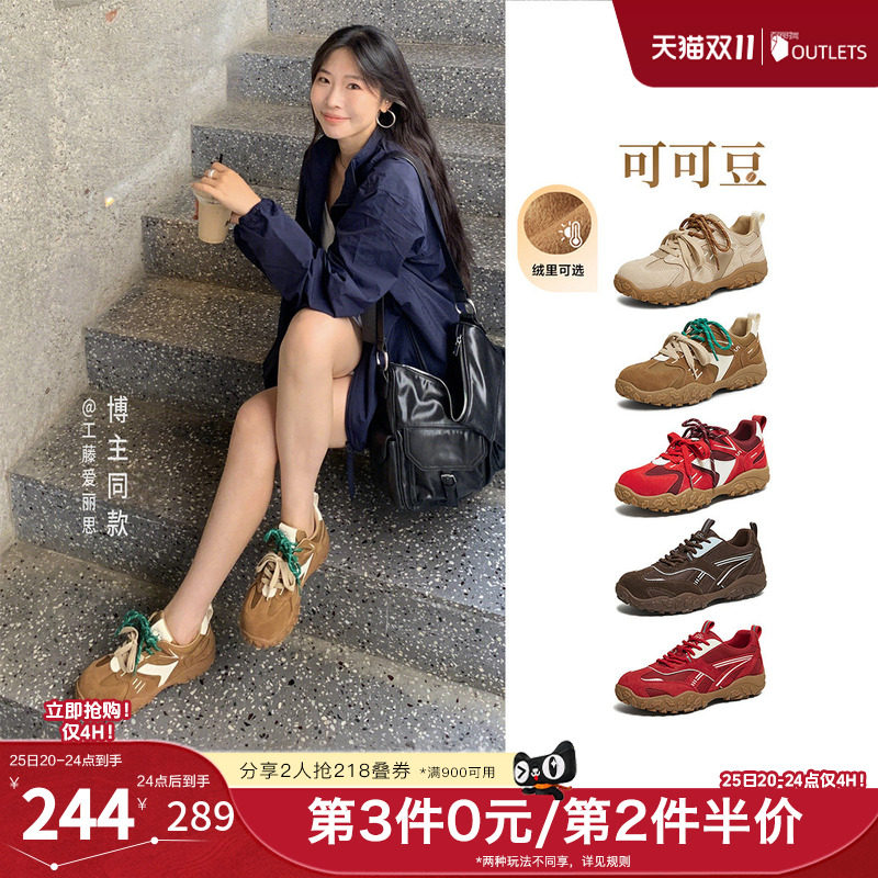 TATA他她复古德训鞋秋冬新款