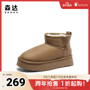 厚底休闲短靴XFX01DD4 保暖棉鞋 森达雪地靴女2024年冬季 新商场同款