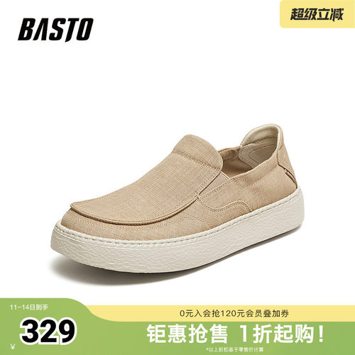 时尚潮流简约舒适