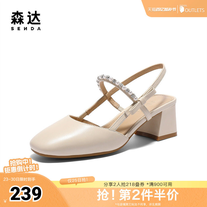 森达包头凉鞋女款夏新商场同款时尚粗跟后空凉鞋XNS01BH5