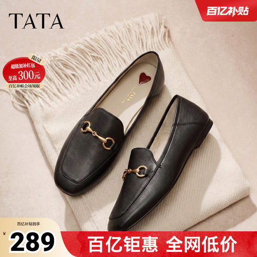 TATA法式乐福鞋英伦风平底