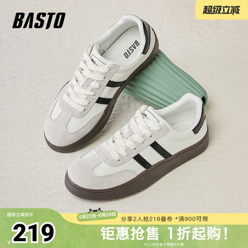 时尚潮流简约舒适