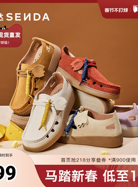 森达芝士可可女款2025春新舒适镂空休闲袋鼠鞋4SR21AM5