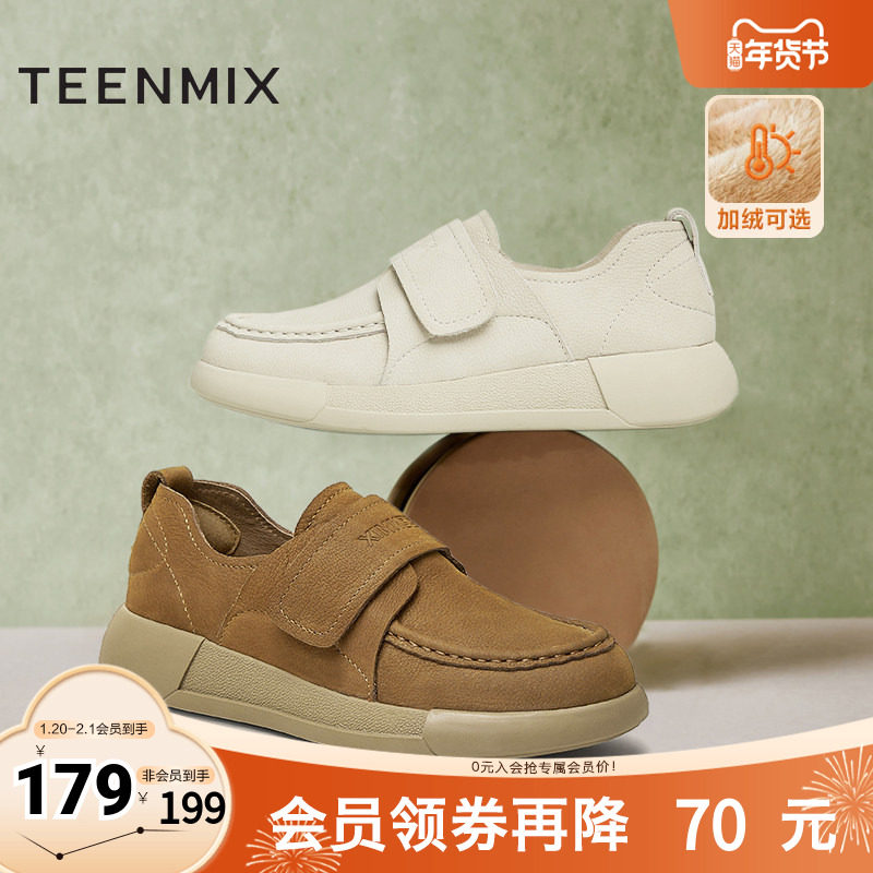 天美意魔术贴厚底乐福鞋加绒毛毛鞋女休闲小皮鞋复古单鞋新款,女鞋,乐福鞋（豆豆鞋）,淘宝优惠券,粉丝福利购,淘宝优惠卷