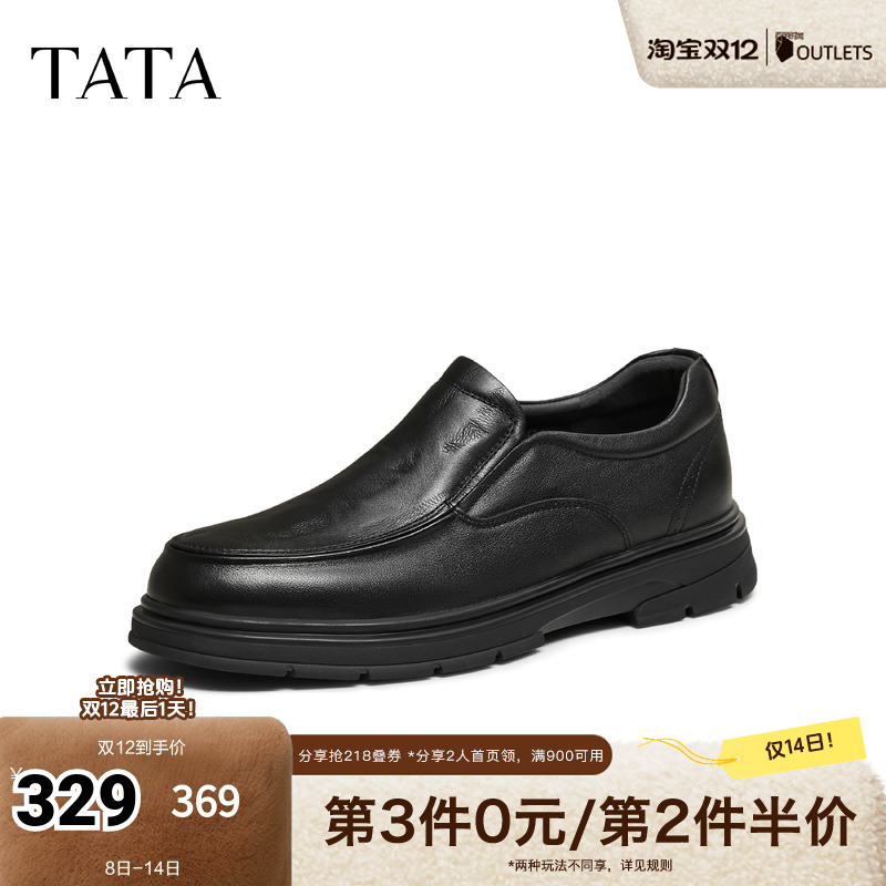 TATA他她男鞋2025冬季新款经典百搭休闲皮鞋黑色商务鞋子72W31DM5