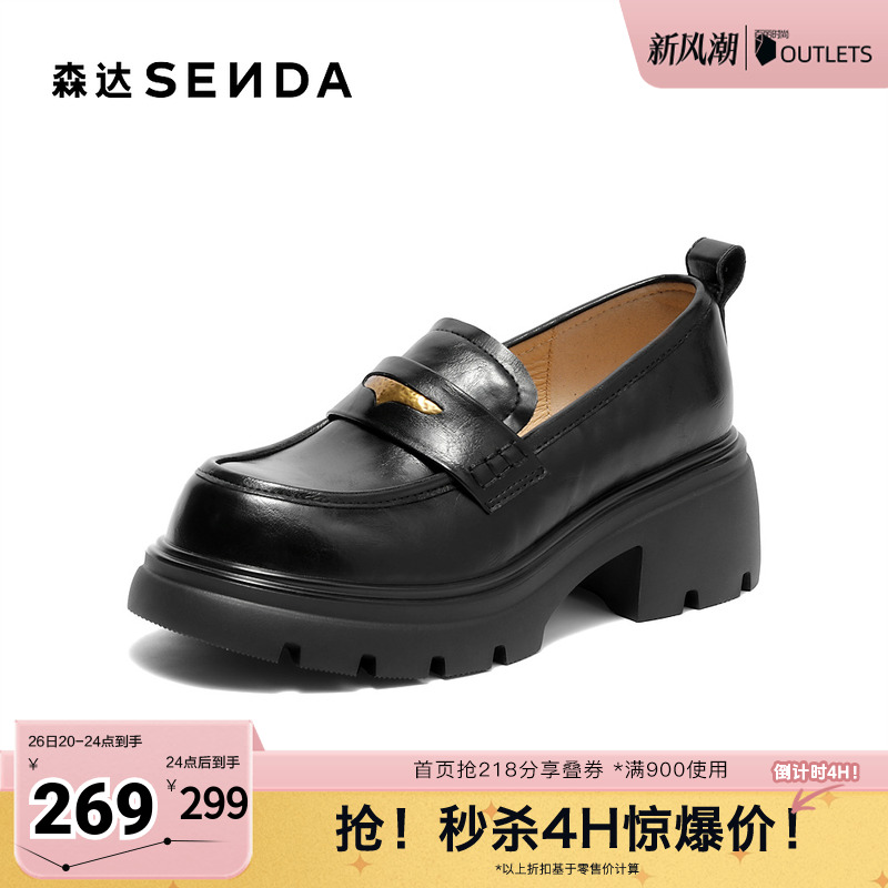 森达乐福鞋女2025秋季新款学院风厚底休闲舒适单鞋ZTH97CA5