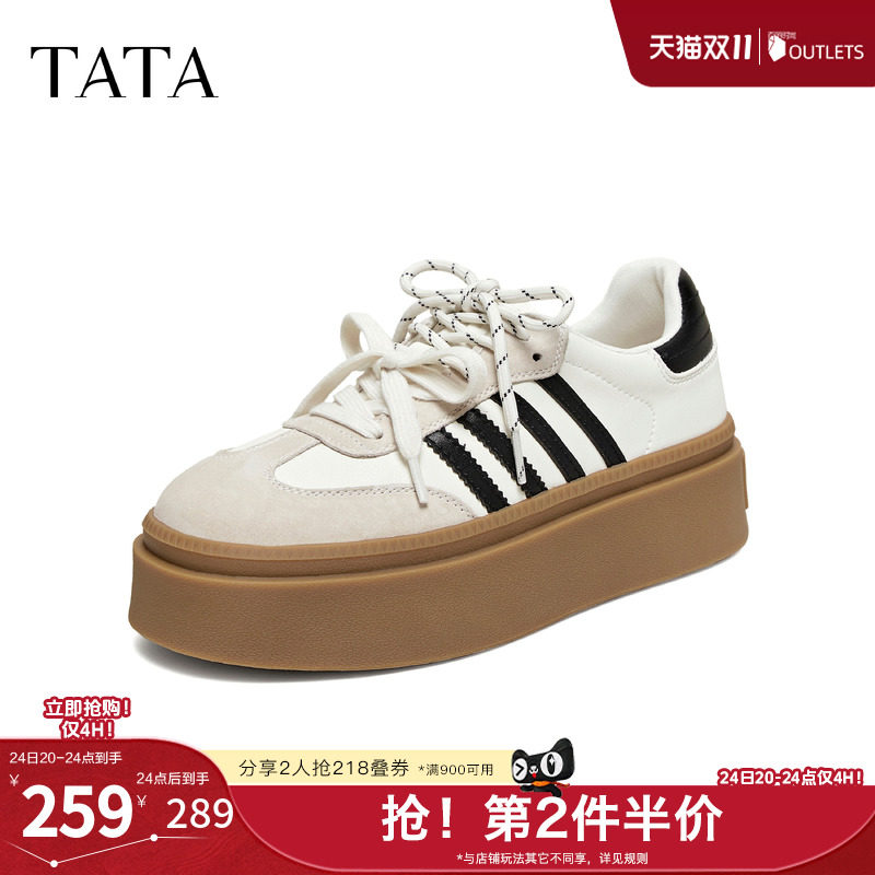 TATA他她乌梅子酱厚底德训鞋女鞋新款休闲增高平跟板鞋W9B02AM6