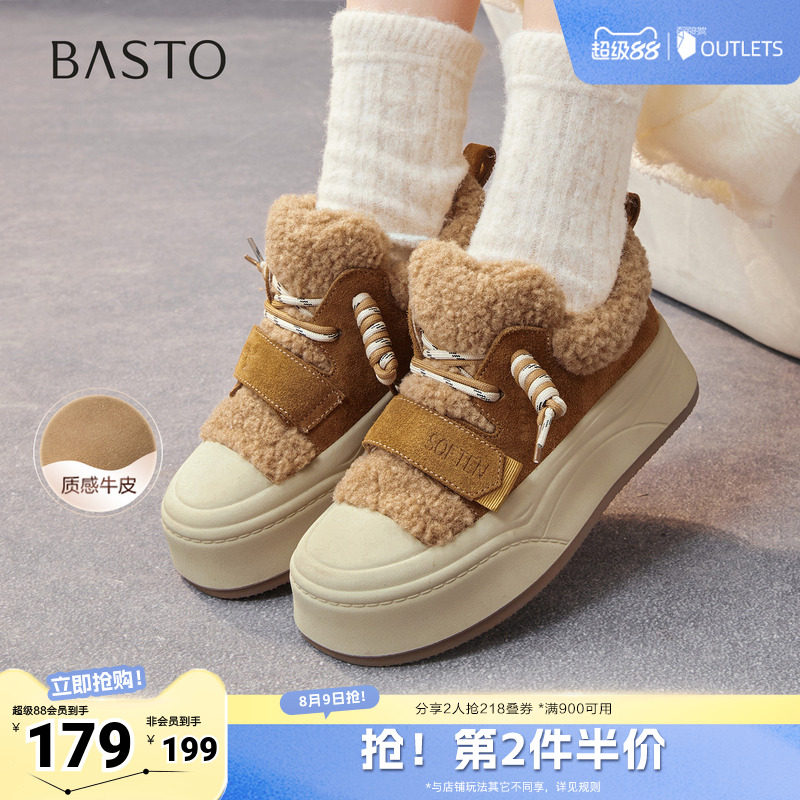 百思图秋冬季新款商场同款板鞋时尚运动加绒女休闲鞋E8017DM5