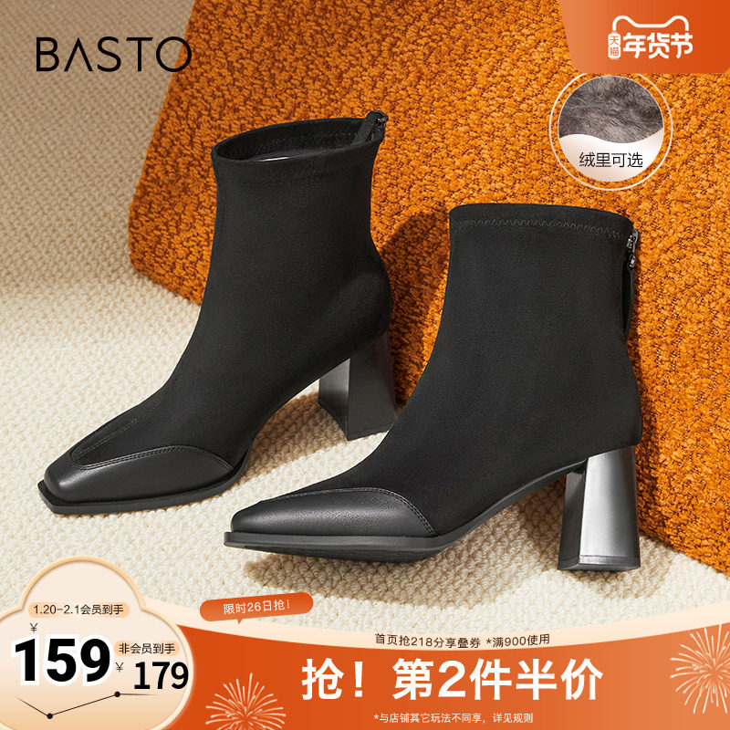 百思图冬季新款商场同款时尚通勤弹力靴方头女短靴M5501DD4,女鞋,弹力靴/袜靴,淘宝优惠券,粉丝福利购,淘宝优惠卷