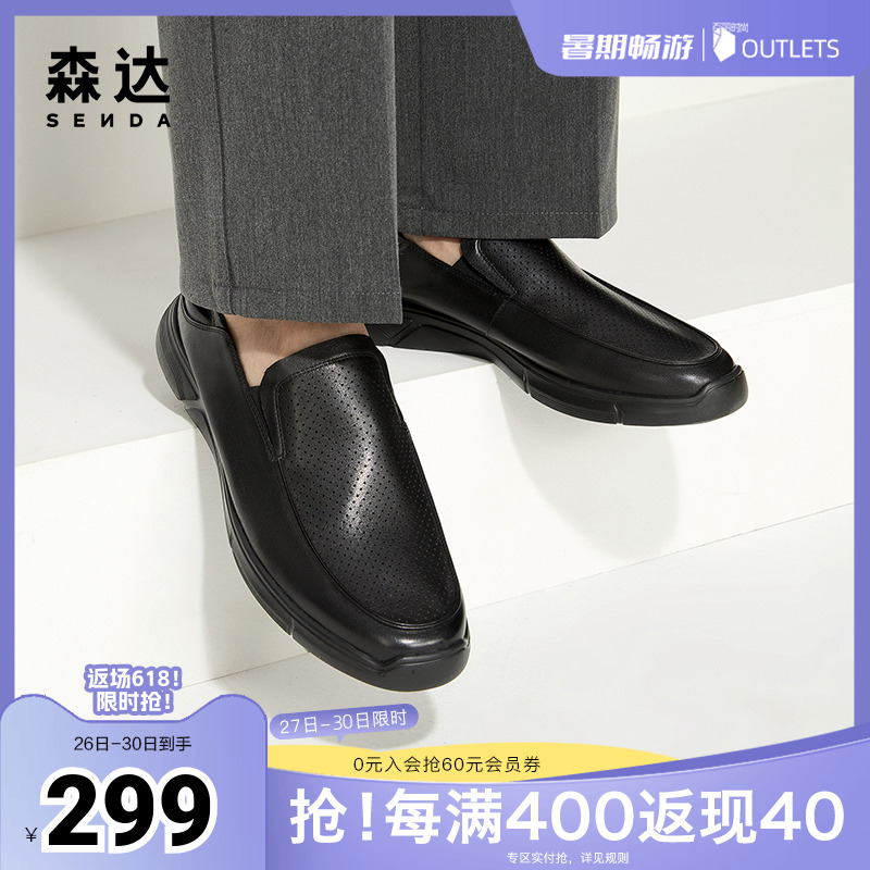 森达简约休闲皮鞋男2024